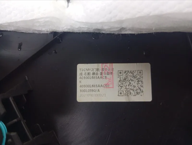 Обшивка двери