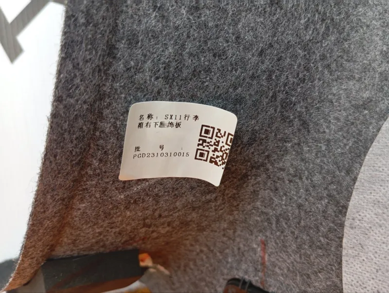 Обшивка багажника