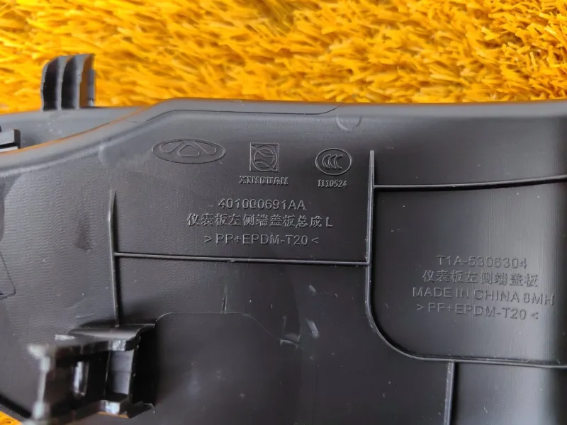 Накладка на торпедо