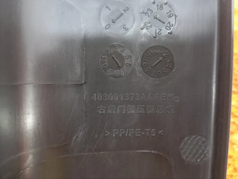 Накладка порога