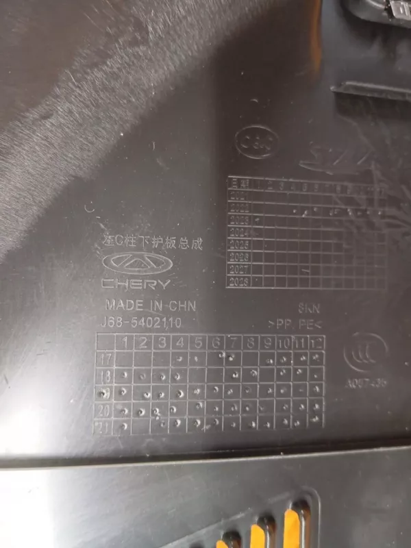 Обшивка багажника