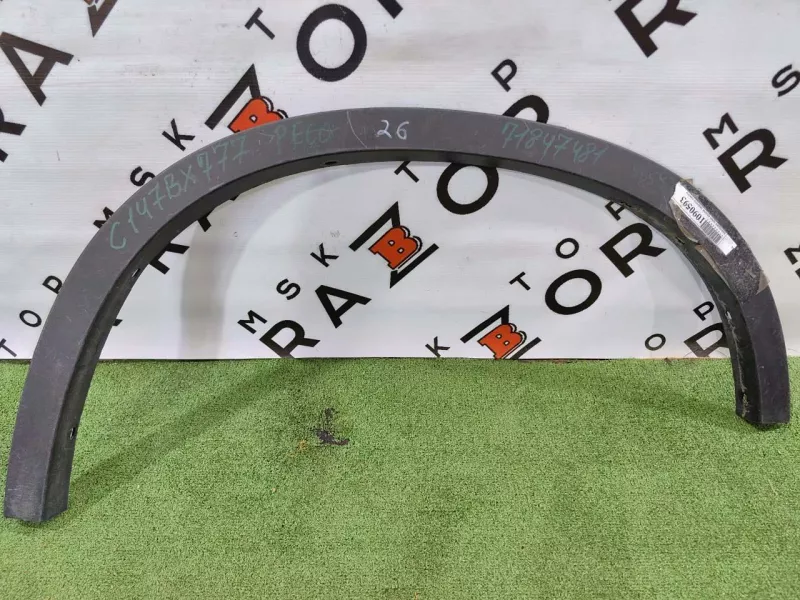 Расширитель крыла