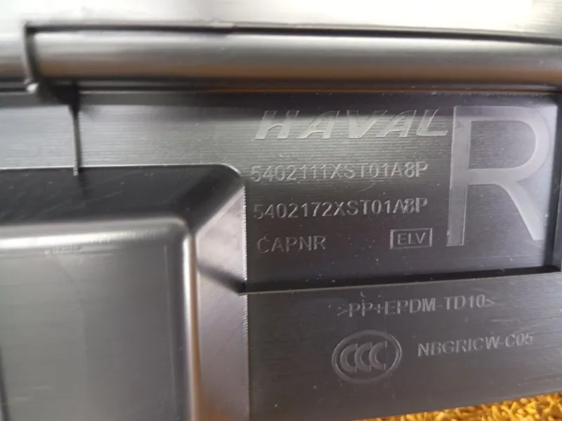 Обшивка багажника