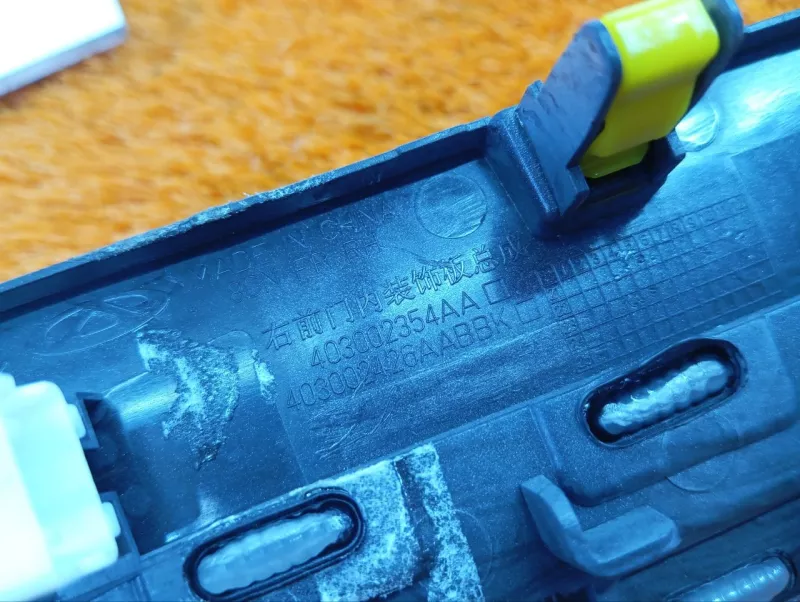 Накладка двери