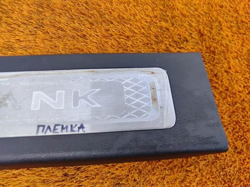 Накладка порога