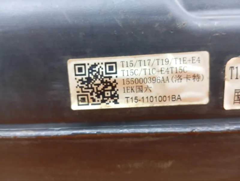 Бак топливный