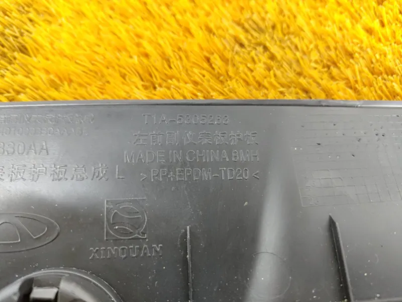 Накладка центральной консоли