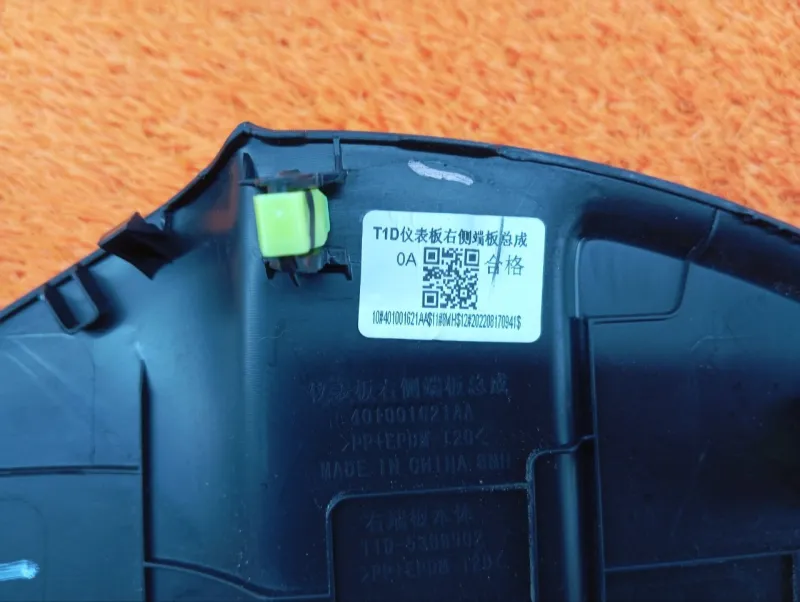 Накладка торпедо