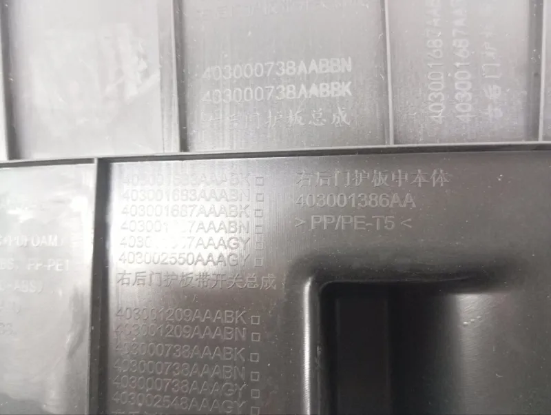 Обшивка двери