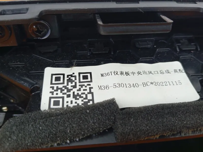 Накладка на торпедо