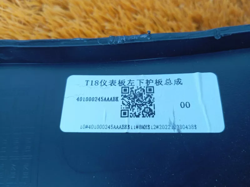 Накладка на торпедо