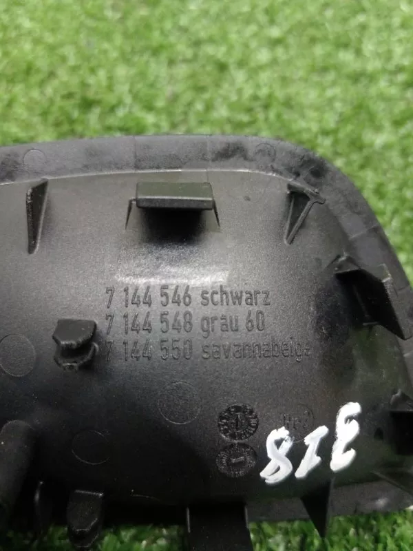 Ручка двери внутренняя