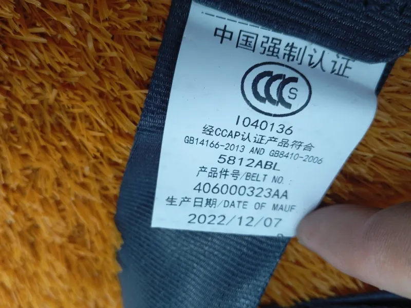 Ремень безопасности