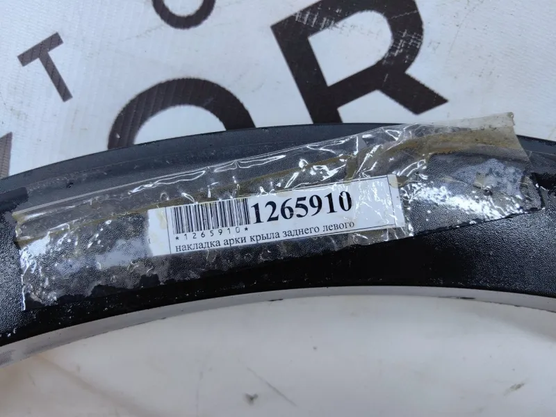 Расширитель крыла