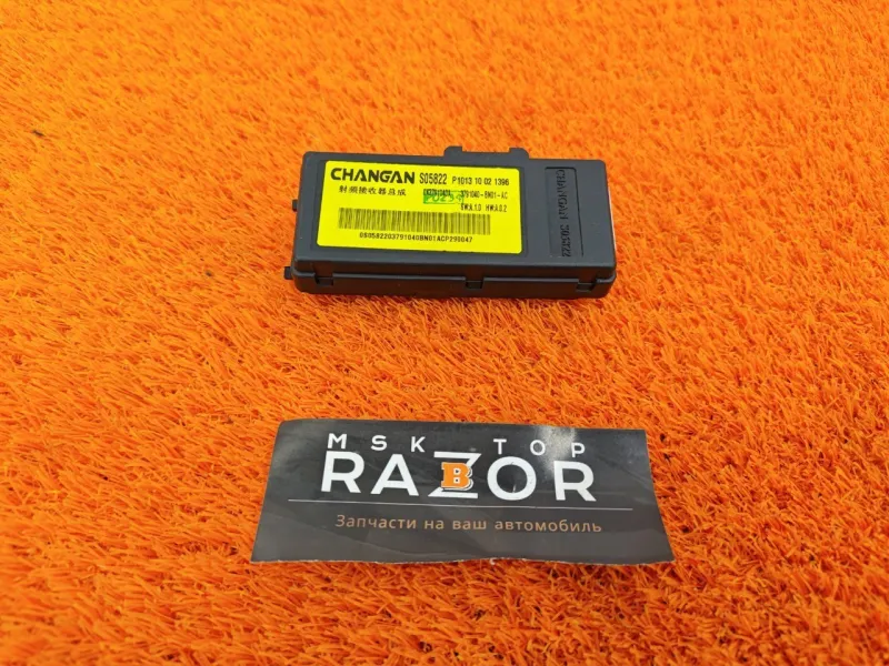 Блок электронный