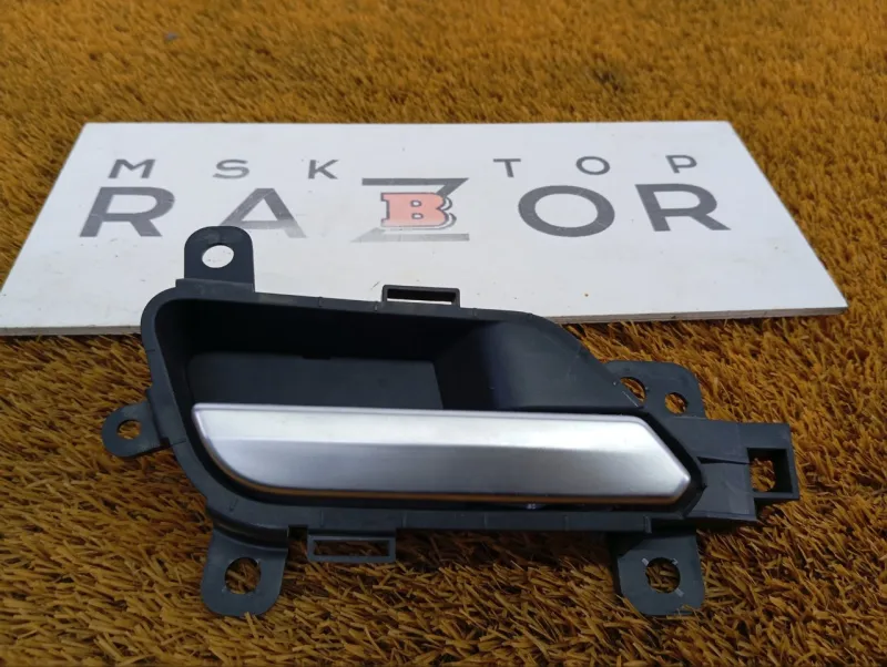 Ручка двери внутренняя