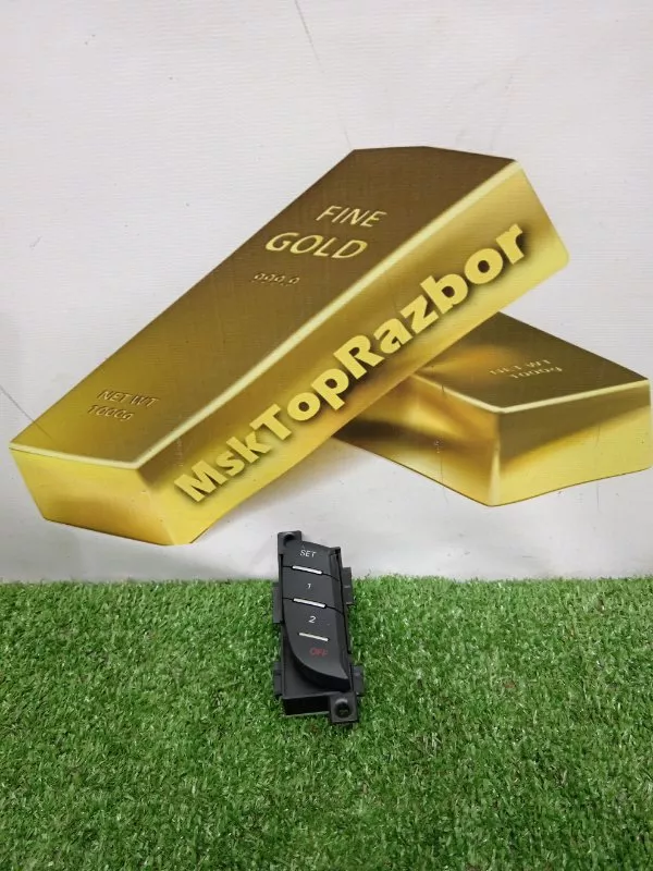 Центральный замок