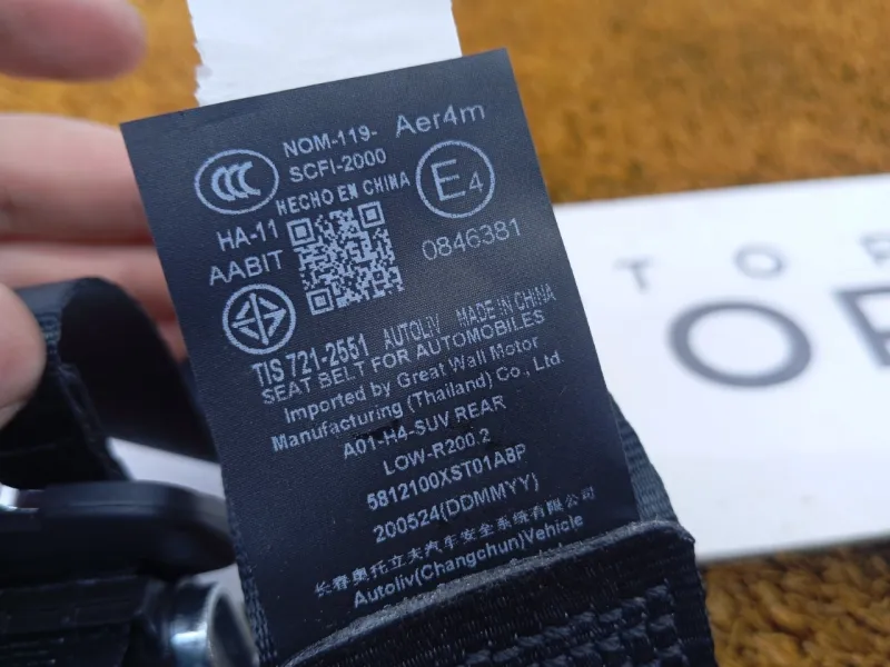 Ремень безопасности