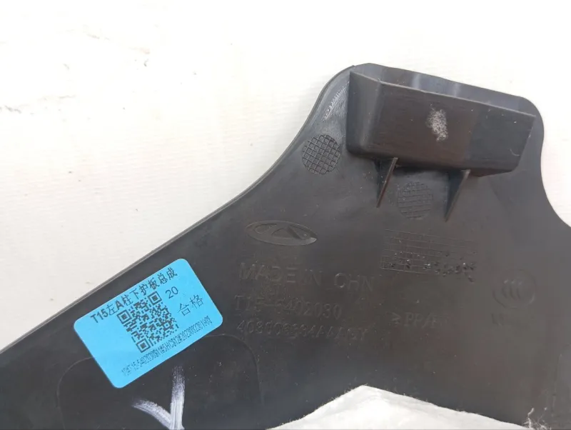 Накладка порога