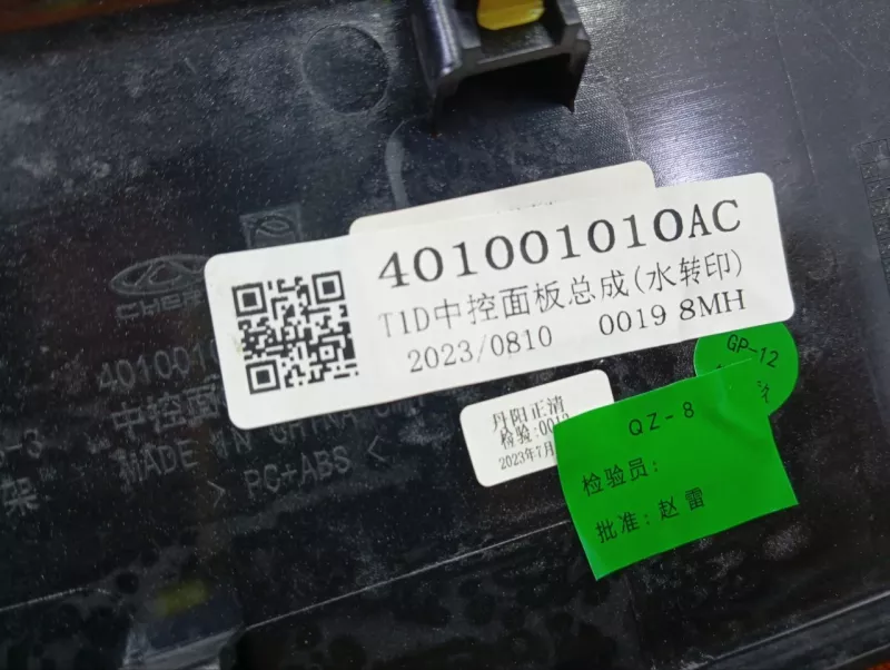 Декоративная накладка торпедо под дефлектор