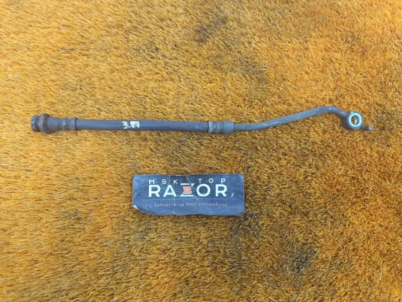 Шланг тормозной