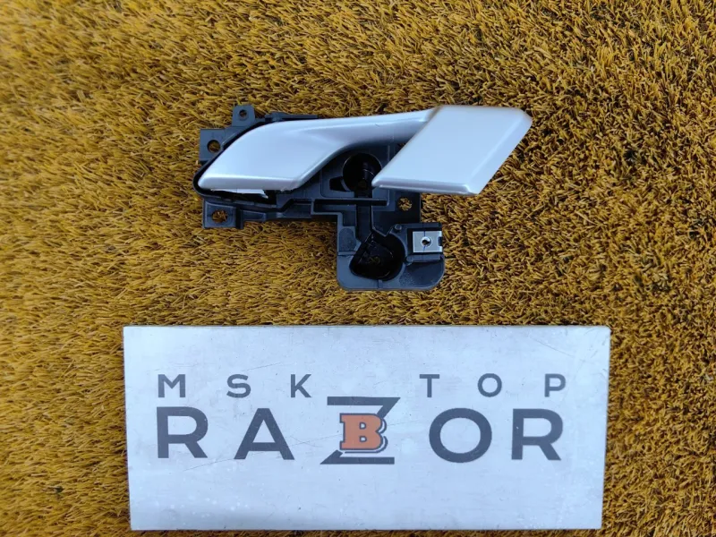 Ручка двери внутренняя