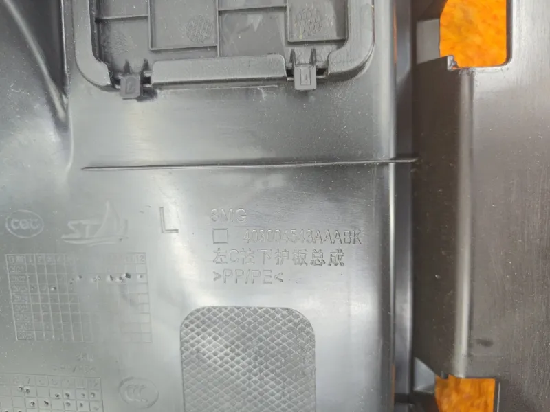 Обшивка багажника