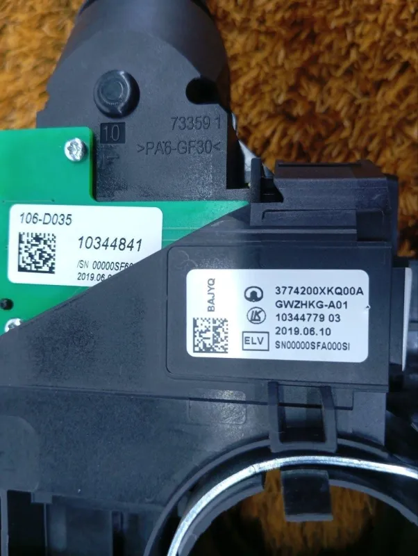 Подрулевой переключатель