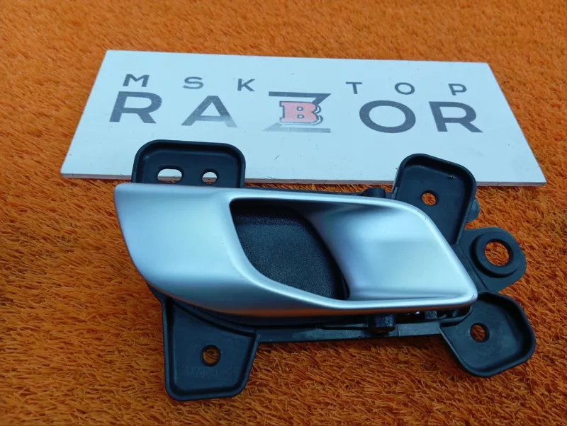 Ручка двери внутренняя