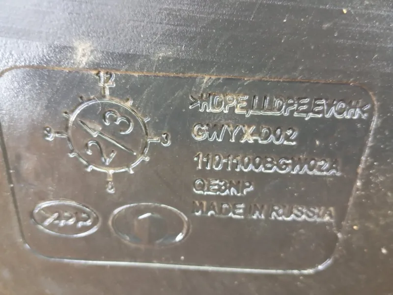 Бак топливный