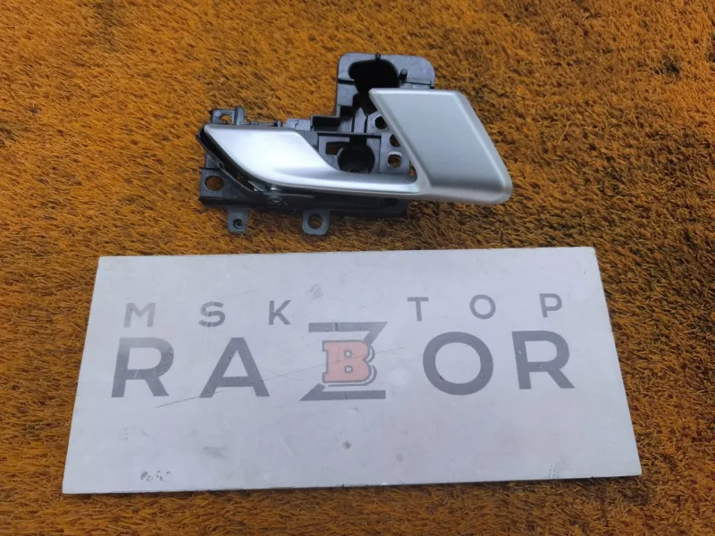 Ручка двери внутренняя