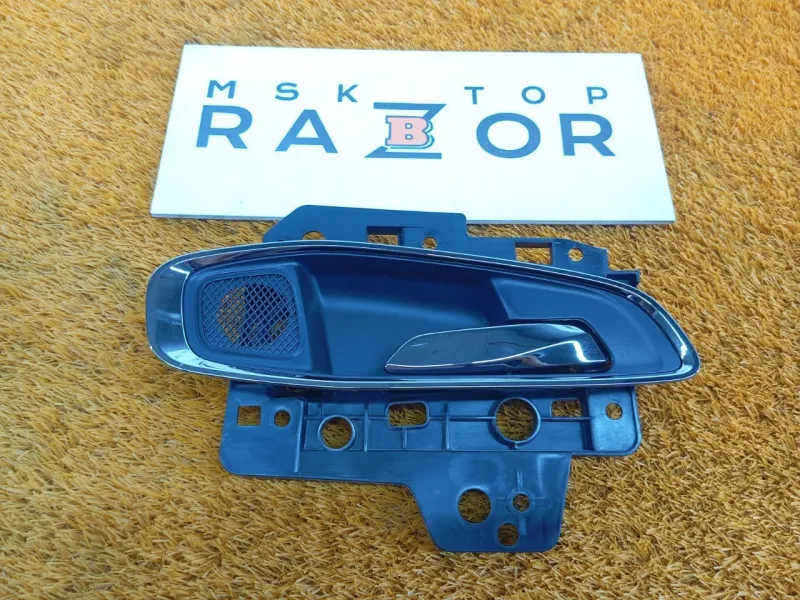 Ручка двери внутренняя