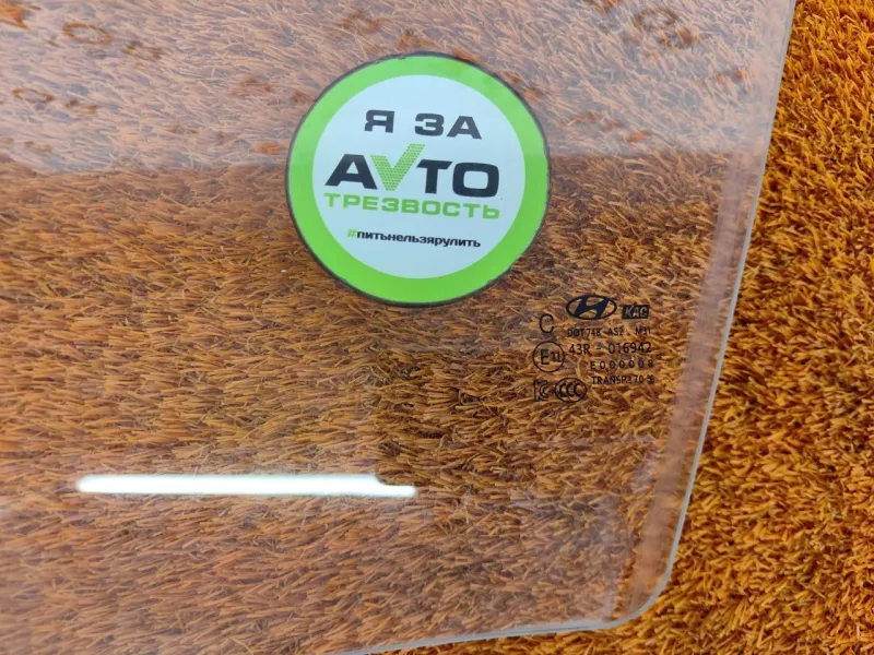 Стекло двери