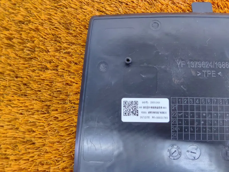 Коврик центральной консоли