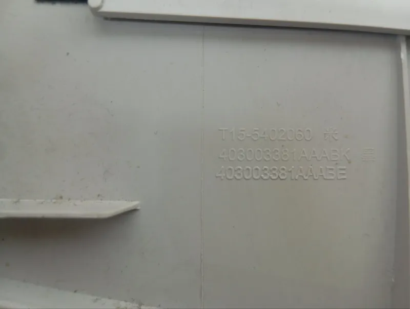 Обшивка центральной стойки