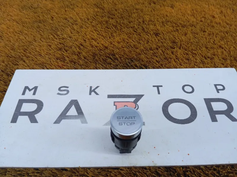 Кнопка запуска двигателя