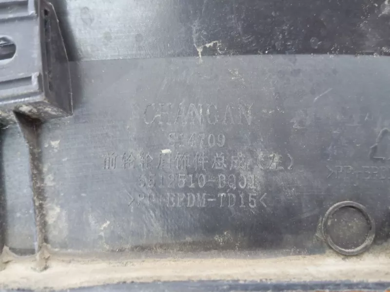 Расширитель крыла