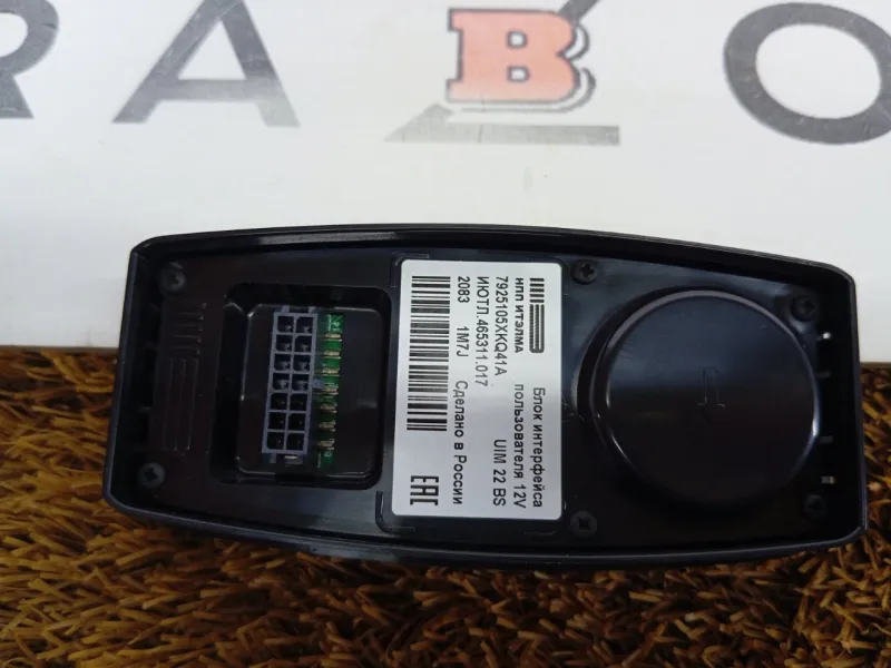 Кнопка аварийного вызова