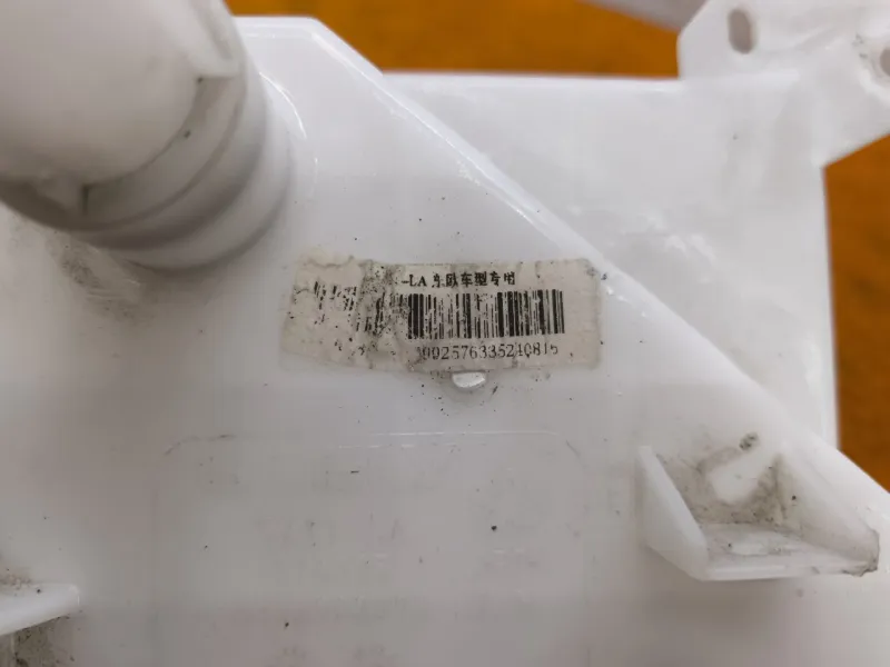 Бачок омывателя