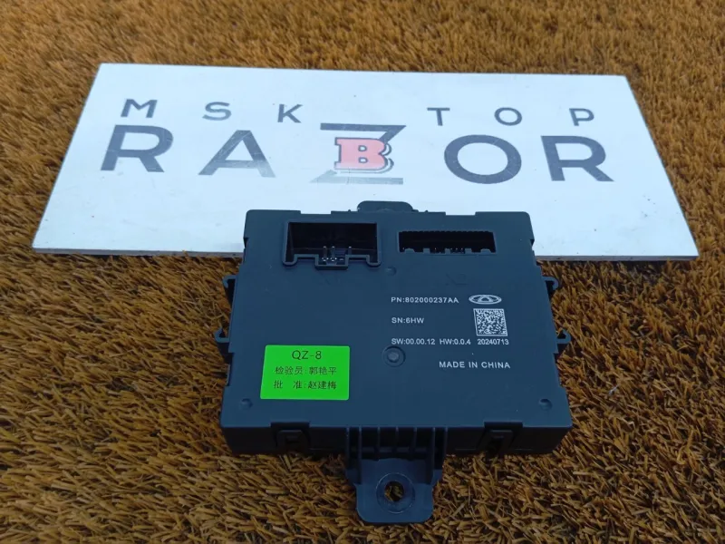 Блок управления крышки багажника