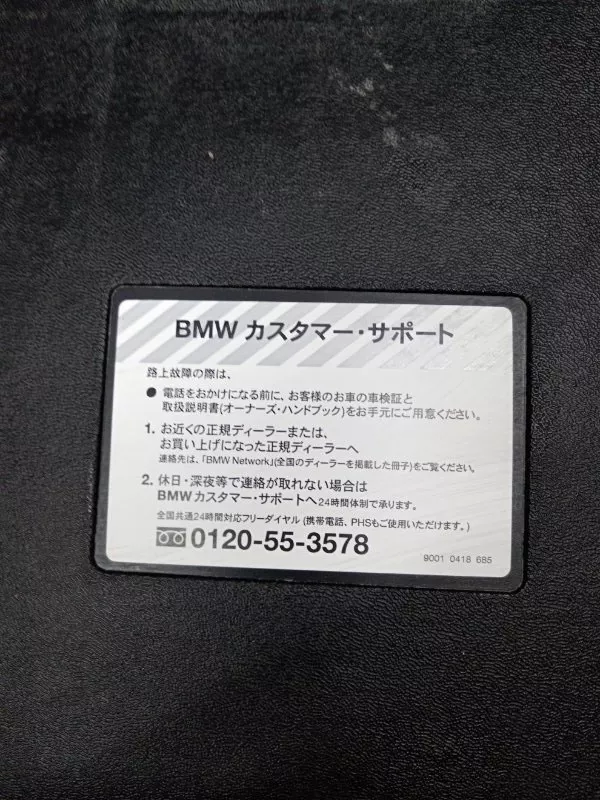 Обшивка крышки багажника BMW 5-Series 2008 7169470 E60/E61