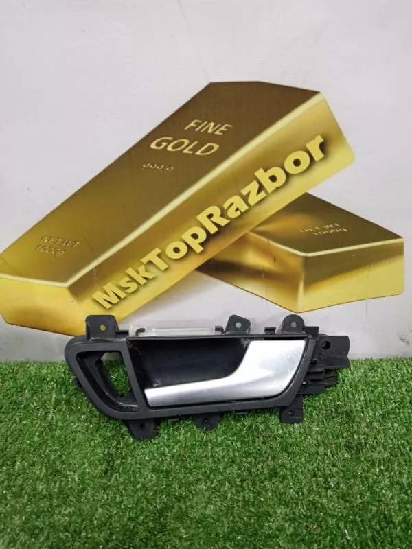 Ручка двери внутренняя