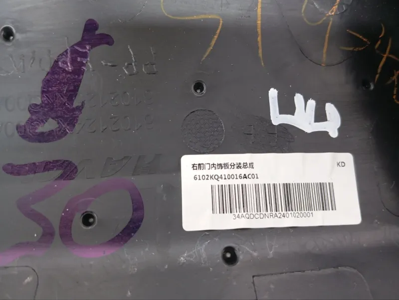 Обшивка двери