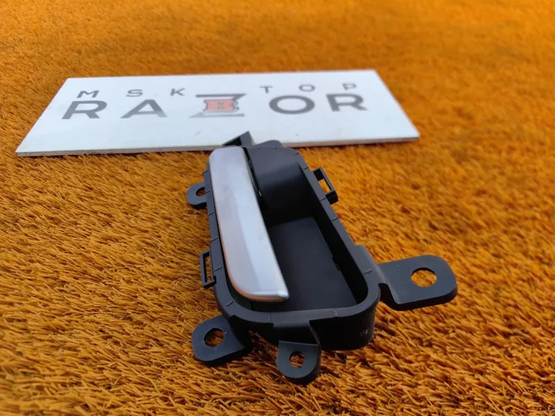 Ручка двери внутренняя