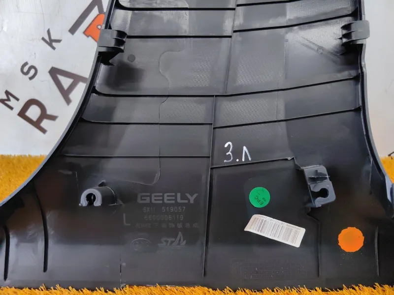 Обшивка центральной стойки