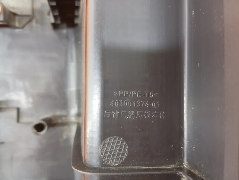 Накладка замка багажника Chery Tiggo 7 PRO 2023 403001374AAABK SQRE4T15C