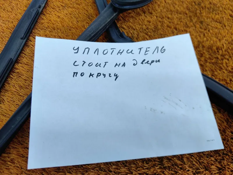 Уплотнитель двери