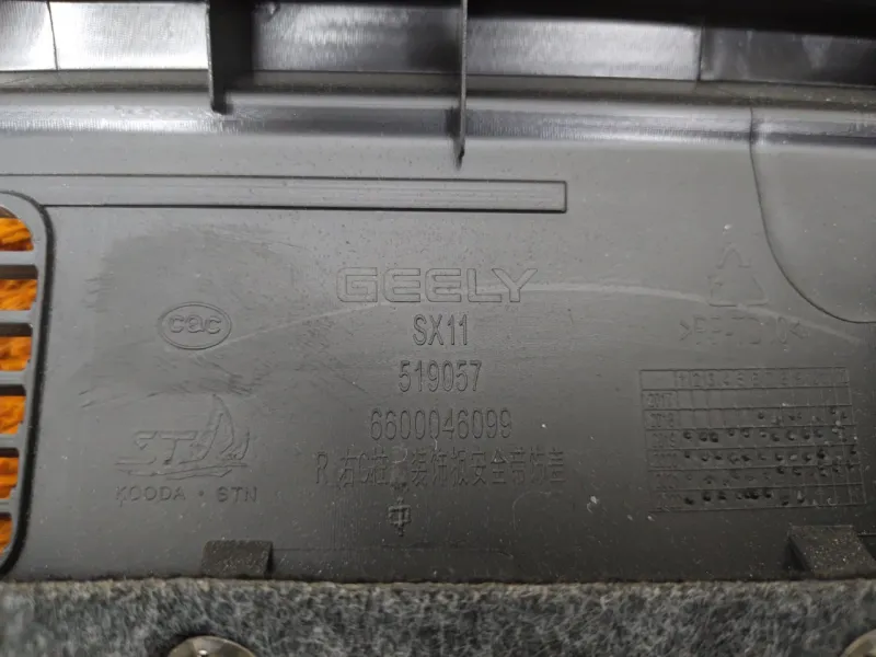 Обшивка багажника