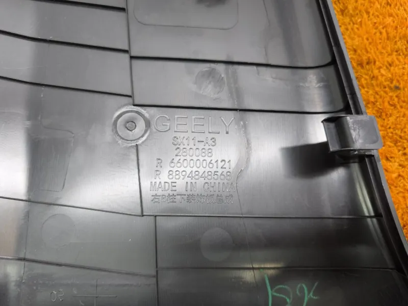 Обшивка центральной стойки