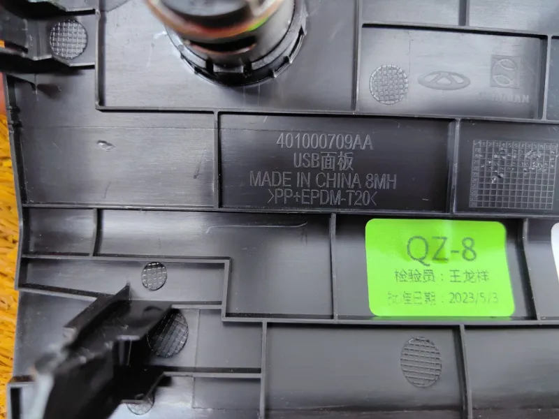 Накладка центральной консоли